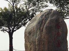 -古柏渡飞黄旅游区