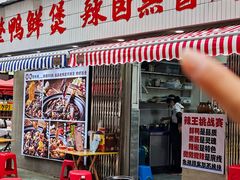 -回味黑鸭煲·始于2006(万松园店)