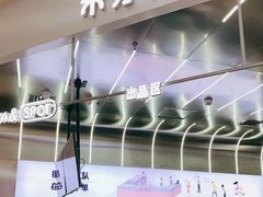 -果呀呀(凯德广场店)