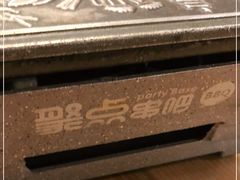 -聚点串吧·北京烧烤(朝北店)