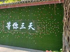 -三亚千古情景区