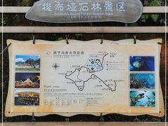 -梭布垭石林景区