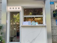 门面-Jeans Coffee牛仔裤咖啡