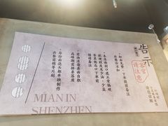 -圳兴面王·拌川·特色炒面(南山保利剧院店)