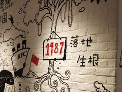 -肯德基(前门店)