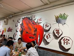大堂-三妮龙虾(鑫琦店)