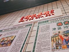 -孖记茶档·热腾茶餐(荔湾领展广场店)