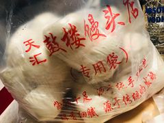 -天泽祥·鼓楼馒头(鼓楼店)