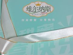 -维尔纳斯·生日蛋糕·动物奶油冰淇淋蛋糕(六里桥店)