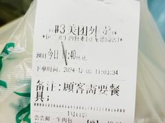 -伊兰斋牛肉包素包(龙禧园店)