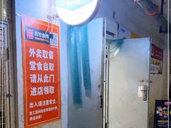 -吾牧酱骨(三好街店)