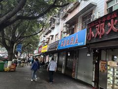 -温馨缘面庄(总店)
