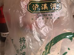 -泸溪河桃酥(西直门凯德店)