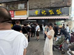 -常记呱呱(育生巷店)