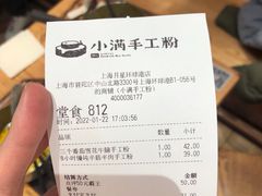 -小满手工粉(上海月星环球港店)