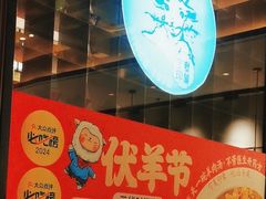 -清真·宁夏印象·盐池滩羊肉体验店(江宁路店)