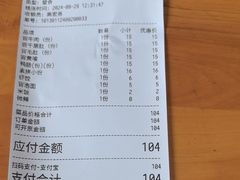 -蓉城西二道无名冒菜(西二道街店)