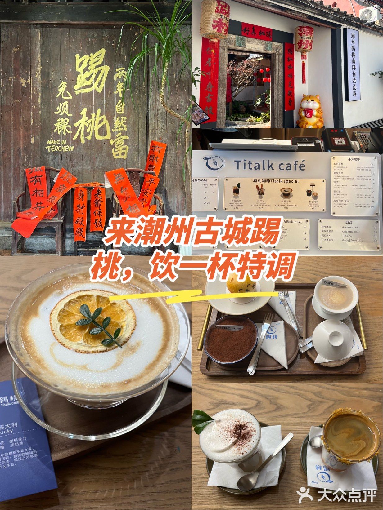 春节不打烊！潮州古城里的古宅咖啡
