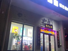 -零玖壹陆汉中小吃