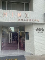 -MINX名珂斯·烫染形象设计