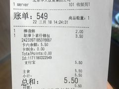 -庆丰包子铺(宣武门店)