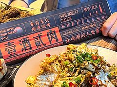-壹酒贰肉1926·深夜食堂(南京北街店)