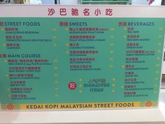菜单-BOIBOI马来茶餐室(江宁路店)