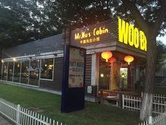 -有才叔的小馆(招商依云曲江店)