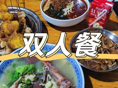-郭记豌豆鲜粉