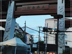 -三林塘老街
