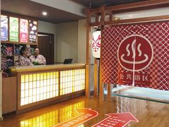 -重庆南山海昌汤都