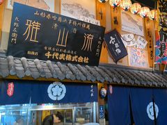 -千代武日本料理(哈西店)