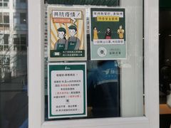 门面-1点点(银座和谐广场店)