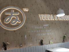 -友达面馆(广州总店)