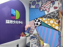 -瑞思教育·少儿英语(凯德校区)