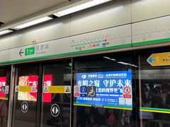 -车公庙(地铁站)