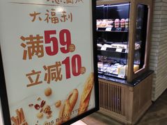 -巴黎贝甜(来福士店)