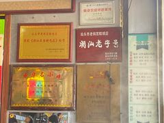 -老妈宫粽球
