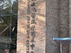 -八卦楼风琴博物馆