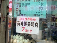 -清真李唯一优质肉丸糊辣汤