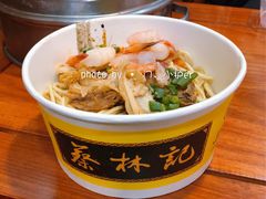 全料热干面-蔡林记(户部巷店)