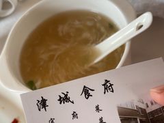 -津城食府