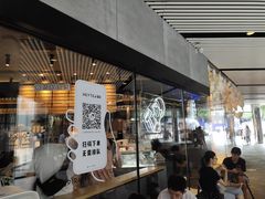 门面-喜茶(北京三里屯太古里店)