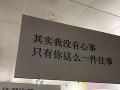 -成都失恋馆