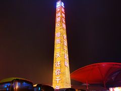 -杭州宋城