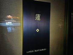 -莲西餐(曲江店)