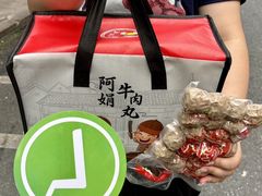 -阿娟牛肉丸·手打牛肉丸·现做现卖