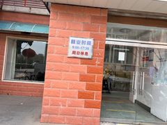 -中关村茶点