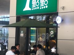 门面-1点点(水晶城店)