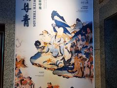 -上海博物馆(人民广场馆)